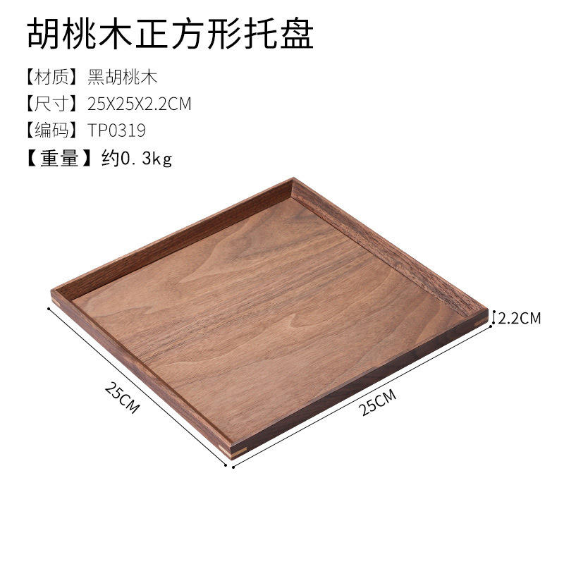 จานสี่เหลี่ยมวอลนัทสีดำ25*25ซม.