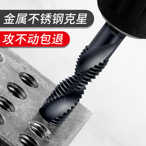 ดอกสว่านเจาะและต๊าปเกลียวโลหะแบบรวม Matsuzaki Composite Tap M3 - Product Image 4
