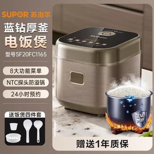 Mini olla arrocera Supor de 2L, color champán dorado, inteligente, multifuncional, para 2-3 personas, con función de cocción al vapor y cocción - Product Image 5