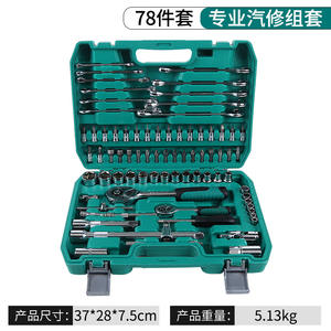 Ensemble d'outils de réparation de moteur de 78 pièces, clé à cliquet, embout, rallonge, CRV poli, vente en gros d'usine, réductions disponibles en gros - Product Image 3