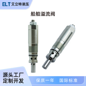 Vanne de trop-plein, vanne de régulation de pression, insert fileté, vanne hydraulique marine, acier au carbone, prévention de la rouille - Product Image 5