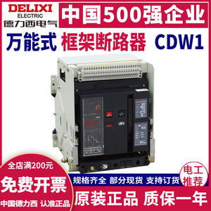 יצרן סין משיגה שלושה שלב 1250 א 1600a 2000 מגבר 3p 4 מוט ברזל <span class=keywords><strong>acb</strong></span> - Product Image 6