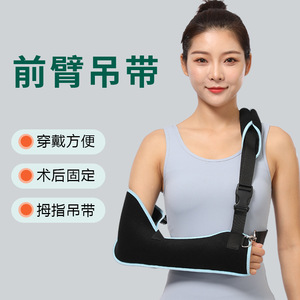 Leyubang Forearm Support Strap One Size Black Wrist Fracture Fixation <b>Arm</b> <b>Sling</b> Unisex - Product Image 2