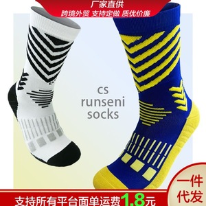 Calcetines Deportivos Cs Runseni, Altura Media, Elásticos y Cómodos, para Baloncesto - Product Image 5