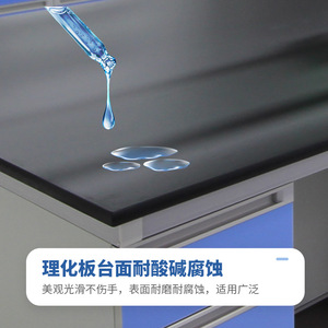 Mesa de Trabajo para Laboratorio Central, Superficie de Acero con Recubrimiento Epóxico, 4 Cajones, Diseño Industrial para Uso en Laboratorios Escolares - Product Image 3