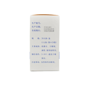 Kit de Prueba de Anticuerpos de Ureasa de Helicobacter Pylori Kangmei Tianhong, 20 Pruebas, Método de Oro Coloidal, Suero, Adultos - Product Image 4