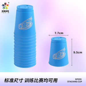 Gobelets empilables Yuxin Speed, 12 pièces, pour l'entraînement et la compétition des enfants - Product Image 4