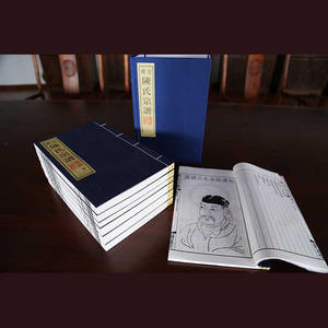 Servicio de Compilación Genealógica - Libro de Historia de Clan Impreso Personalizado para Chinos en el Extranjero - Product Image 1