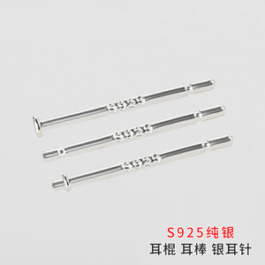 S925 Silver Earring <b>Posts</b> Flat <b>Round</b> 925 Silver Jewelry Pin For DIY Earrings Handmade Accessories Wholesale - Product Image 2