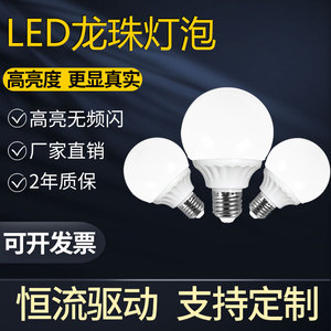 Bombilla LED Dragon Ball E27 AC 85-265V con Pantalla de PC, Iluminación para el Hogar, Control de Corriente Constante - Product Image 1