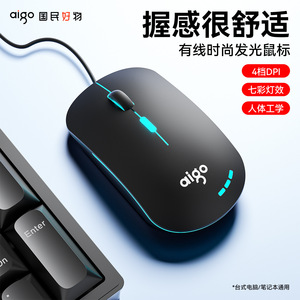 Aigo Q802 Wired Optical <b>Mouse</b> With 7-Rgb Backlight Right Hand Ergonomic Design For Desktop Laptop - Product Image 3