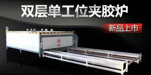 Macchina per Laminazione Vetro con <span class=keywords><strong>EVA</strong></span>, Macchina per Laminazione Vetro Temperato - Product Image 5