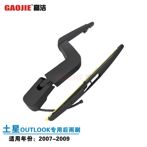 ชุดประกอบก้านปัดน้ำฝนหลัง Saturn OUTLOOK/SATURN ปี 2007-2010 หมายเลขอะไหล่แท้: 15276248 - Product Image 5