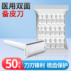 Maquinilla de afeitar médica desechable para la zona del bikini, hoja de acero inoxidable de doble cara, blanca, XD-01, origen Yangzhou - Product Image 3