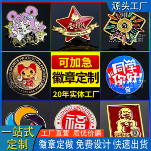 Asahi Sen Custom <b>Metal</b> Badges Zinc Alloy Butterfly Clasp <b>Pin</b> Type Badge Personalized School Class Commemorative Medals - Product Image 5