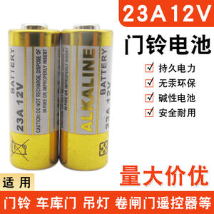 Batterie 12V 23A/27A pour télécommande de porte de garage électrique, déclencheur flash, sonnette, commande de lustre - Product Image 5