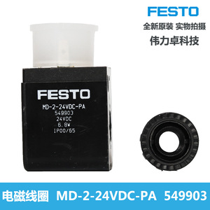 Electromagnetic Coil Md-2-24Vdc-Pa 549903 24Vdc 6.8W Industrial Automation - Product Image 1