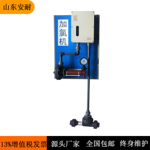 อุปกรณ์บำบัดน้ำด้วยคลอรีนแบบสุญญากาศของแอนนา สำหรับระบบฆ่าเชื้อ - Product Image 2