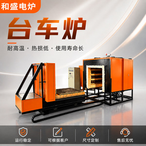 Hesheng Bogie <b>Furnace</b> 4800x2200x3500mm 3000kg Load Capacity Fully Automatic Temperature Control Heat Treatment Equipment - Product Image 5