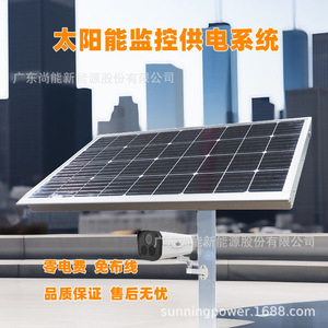ระบบกล้องวงจรปิดพลังงานแสงอาทิตย์ 12V สำหรับภายนอกอาคาร พร้อมแผงโซลาร์เซลล์ในตัว แบตเตอรี่สำรองใช้งานได้ 24 ชั่วโมง - Product Image 1