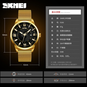 Reloj de cuarzo SKMEI para hombre con correa de malla dorada, reloj de pulsera informal de negocios con esfera de números romanos, indicador de fecha y resistencia al agua - Product Image 3