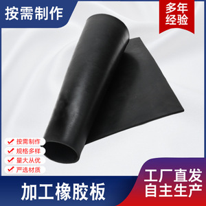 Feuilles de caoutchouc EPDM noires, coussinets isolants industriels amortisseurs de chocs, service de découpe sur mesure - Product Image 4