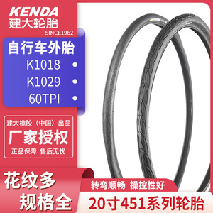 Pneu de vélo de route Kenda Kriterium 20x1 60tpi à talon métallique, durable - Product Image 5