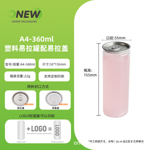 Botella de Plástico de 650 ml con Boca Redonda, PET para Jugo, con Anillo de Apertura, Impresión de Logotipo Personalizado, Reciclable - Product Image 2