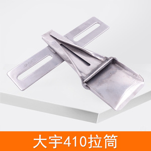 อะไหล่จักรเย็บผ้าแบบฝังด้ายคู่ Dayu410 รุ่น Reverse Earpiece Tape Maker 3/4 Cover Stitch - Product Image 3