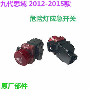 Interruptor de luces de emergencia Honda Civic 35510-TR0-H01, repuesto para modelos 2012-2015 con indicador de advertencia - Product Image 5