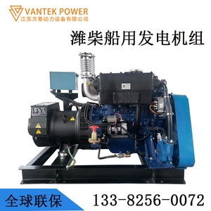 Groupe électrogène diesel marin Weichai 16 kW 50 Hz 1500 tr/min pour la modernisation et la rénovation de bateaux de pêche - Product Image 2