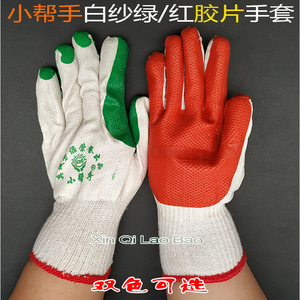 Gants de sécurité Little Helper, en gaze blanche, avec revêtement antidérapant en caoutchouc rouge et vert, pour travaux de construction - Product Image 2