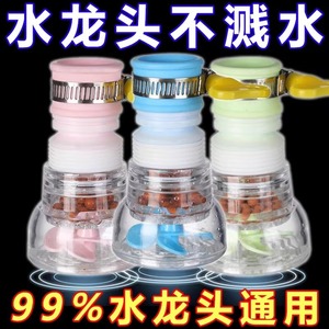 Universal Faucet Aerator Water Filter Nozzle M24 Thread <b>Plastic</b> <b>Kitchen</b> Sink Water Saving Spray Head - Product Image 5