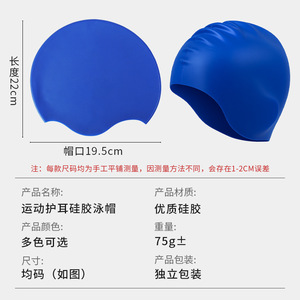 Silicone Swim Cap Extra Large Wide Ear Protection Non Slip Comfortable Soft High Elasticity Waterproof Unisex Adult Swimming - Product Image 5