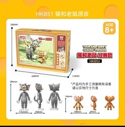 Hk851 chat et souris-modèle classique