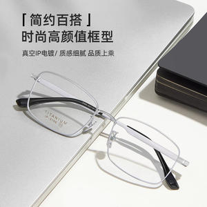 กรอบแว่นตาไทเทเนียมแท้ ทรงสี่เหลี่ยมเต็มกรอบ เลนส์เรซิ่นป้องกันรังสียูวี สำหรับทุกเพศ ผลิตที่ตานหยาง หมายเลขสินค้า 6166 - Product Image 3