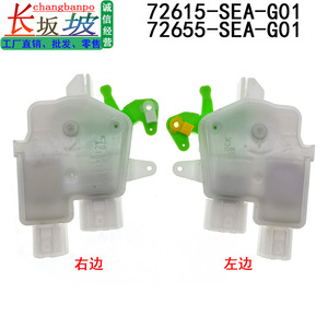 กลไกล็อคประตูฮอนด้า72615-SEA-G01 72655-SEA-G01อะไหล่ด้านซ้ายขวา - Product Image 1