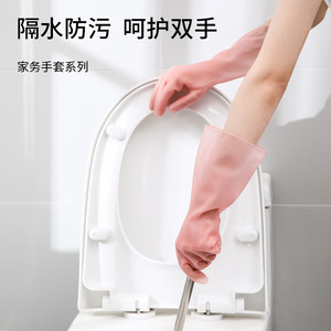 FaSoLa Dishwashing Gloves Thickened Pvc Waterproof Kitchen Cleaning Gloves 31-42cm Solid Color - Product Image 2