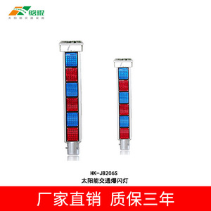ไฟเตือนจราจรแบบ LED พลังงานแสงอาทิตย์ Hankun สีแดงน้ำเงินกระพริบ ติดตั้งบนเสา มาตรฐาน IP65 โครงอะลูมิเนียม วัสดุ PC - Product Image 2