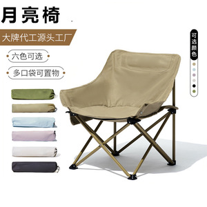 Moon Chair Folding Outdoor Portable Garden Chair With <b>Backrest</b> 41x60x66cm Casual Style Recliner For Camping - Product Image 1