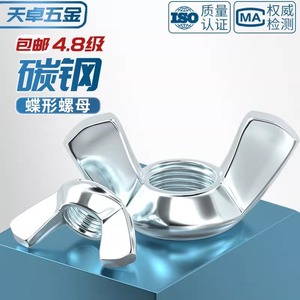 Tianzhuo Hardware Wing Nuts M3 M4 M5 M6 M8 M10 M12 DIN315 Galvanized Manual Tightening - Product Image 5