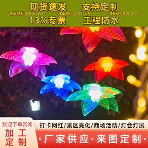 Led String <b>Lights</b> Flower Shape Colorful Outdoor Waterproof Camping Decorative Lamp For Christmas Holiday <b>Tree</b> Decoration - Product Image 5