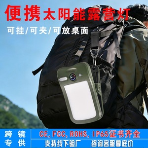 Lampe de camping solaire portable, étanche, lampe d'extérieur, affichage numérique, longue durée de vie de la batterie - Product Image 5