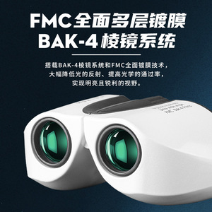 กล้องส่องทางไกล Feirsh 7x21 แบบเคลือบหลายชั้น พกพาสะดวก สำหรับคอนเสิร์ต กีฬา การเดินทาง และการสังเกตการณ์ - Product Image 3