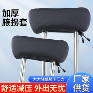 Support de canne sous les bras avec housse en coton épaissi et rembourrage en éponge douce pour béquilles, fitness et massage - Product Image 3