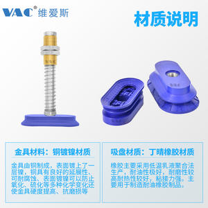 Ventosa Ovalada de Vacío WEA54-60-FG02 para Láminas Metálicas para Robots de Manipulación de Metales WEA54-140-MG02 - Product Image 5