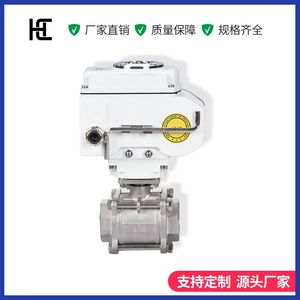 Vanne à boisseau électrique HC-05 DN15 à DN100 filetée en acier inoxydable 304 pour usage industriel et domestique - Product Image 5