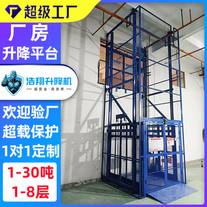 Plateforme de levage hydraulique 5-20 tonnes, élévateur de marchandises d'usine 1-8 étages, personnalisable avec protection de sécurité - Product Image 1