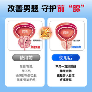 Patch chauffant pour la prostate, qualité spéciale 1, 4 patchs, thérapie par infrarouge lointain, favorise la circulation sanguine - Product Image 4