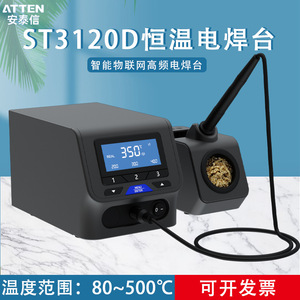 Station de soudage haute fréquence ATTEN ST-3120D 120W, chauffage par courant de Foucault, récupération rapide de la température, usage général - Product Image 5